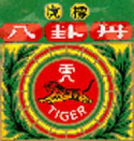 Bee and Flower Chinese Soaps Logo